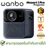 Wanbo Mozart 1 Pro Projector โปรเจคเตอร์ ของแท้ ประกันศุนย์ 1ปี As the Picture One