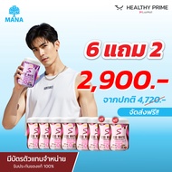 [ โปร 6 แถม 2 รสชาติใหม่!! ] โปรตีนเอส Eggy S โปรตีนสูง Eggy Protein โปรตีนไข่ขาว รสชาติใหม่ ดื่มง่า
