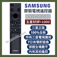 💡全場最平💡BN59-01258D 原裝三星原廠AAA電池版電視遙控器 Samsung Disney+ TV Original TV Remote Control 專營各大品牌搖控器