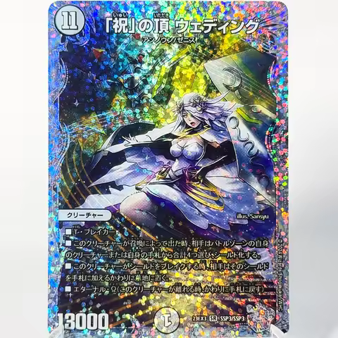[DM23-EX3] Deathbell Crystal Proxy Duel Masters Foil Card Game SR Collection Cards Wedding Zenith of