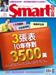 Smart智富月刊267期 2020/11 Smart智富