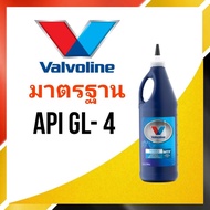 Valvoline Gear Oil MTF Synchromesh 75W-85 Quantity 1 Liter