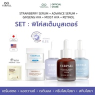 SET พิโค่สเต็มบูสเตอร์ (เรตินอล+เซรั่มสตอ+แอดวานซ์เซรั่ม+ครีมโสม+ครีมมอยซ์)เพจหลักบริษัท yerpall