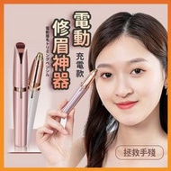 其他品牌 - 電動修眉刀 電動除毛機 修眉刀 電動除毛刀 修眉 修眉神器 電動修眉神器 電動修眉 電動修眉器 剃眉刀 電動修眉器修眉刀修眉筆眉毛修剪器刮眉刀女士脫毛剃毛器 電動修眉筆