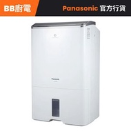 F-YAU25H 25公升/日 2合1空氣淨化抽濕機