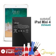 Meago แบตเตอรี่ Ipad Mini4 / A1538 / A1550 แบตIpad แบตเตอรี่Ipad รับประกัน 1ปี