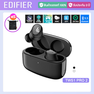 Edifier TWS1 Pro2 หูฟังบลูทูธ V5.3 ไร้สายอย่างแท้จริง พร้อมการตรวจจับการสวมใส่การลดเสียงรบกวนแบบแอ็กทีฟ Wireless Noise Cancellation In-Ear Headphones