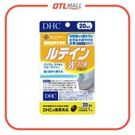 DHC｜對抗光刺激 葉黃素補充食品 20/30/60粒 (20/30/60日份)【平行進口產品】