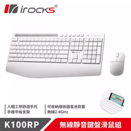 i-rocks IRK100RP 無線靜音薄膜鍵鼠組(白色/無線/薄膜式/2400Dpi/中文/一年保固)