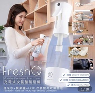 🔟日內到貨‼️ 🇭🇰救世SAVEWO FreshQ 充電式次氯酸製造機