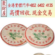 2000年厚紙綠大樹藍黑票青餅，茶葉，茶餅，茶磚，普洱，生茶，陳年老茶，雲南七子餅茶，大益七子餅茶，班章喬木生態餅茶，勐海七子餅茶，雲南景邁生態圓茶，大益茶，下關沱茶，中茶牌，今大福，老班章，金大益，