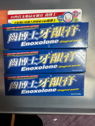 齒博士牙膏