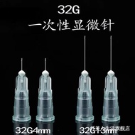 Beauty needles/needles  美容针/ 针头   【94%好评率】一次性32g4mm无痛针头6mm8mm13mm超细无菌蚊子美容水光小针头