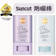 KOSE SUNCUT Prodefense Sunscreen Stick 20g Facial Body Waterproof Sunblock Body Sunblock Waterproof
