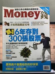 二手財經雜誌4本售100元  Money 錢 No.85 2014/10 超簡單6年存到三百張股票
