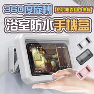 360 Degree Rotating Bathroom Waterproof Mobile Phone Case 360 Holder Perforation-Free Anti-Fog