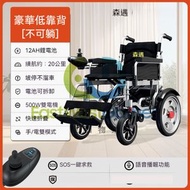 東西物聚 - 包安装送貨-豪華低靠背大輪轂12AH鋰電20公里-電動輪椅 老人代步車 電動折疊輪椅