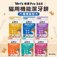 Vet's Vet's Vet's Cat Functional Teeth Cleaner 60g Cat Teeth Cleaner Functional Teeth Cleaner