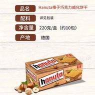 2026 New Style Ferrero Germany Imported hanuta Hazelnut Chocolate Wafer Sandwich Popping Biscuits Re