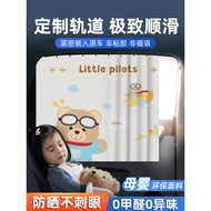 Car Curtain Car Window Sunshade Baby Track Blackout Curtain Rear Side Window Baby Car Privacy Curtai