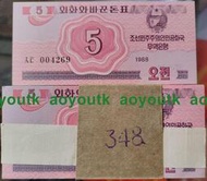 朝鮮外匯券1988年5錢 全新 整刀100張 社會主義版 紅色#紙幣#外幣#集幣軒