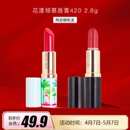 雅诗兰黛（Estee Lauder）花漾倾慕唇膏420 2.8g 持久显色 丰唇塑形 【美妆精选】