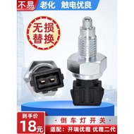 Suitable for Cheryl Tiger 5X E3 E5 QQ6 Erizawa 3 5 7 Flag Cloud 2 A3 Reversing Light Switch