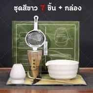 【จัดส่งจากไทย】ชุดชงมัทฉะ 4ชิ้น/7 ชิ้น ญี่ปุ่น matcha set ถ้วยชามัทฉะ พร้อมแปรงชงชา และกล่องของขวัญ