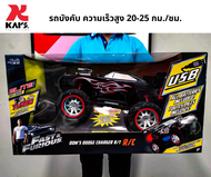 รถบังคับ JADA FAST&FURIOUS DOMS DODGE CHARGER R/T  R/C