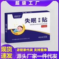Sleep Health Patch Sleep Patch Health Patch Auxiliary Sleep Sleep Patch 25.8.10