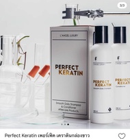 L’ANGEL Perfect Keratin แอลแองเจล แชมพู เคราติน เหมาะสำหรับผมปกติ แชมพู+ครีมนวด 258ml.x2(กล่องขาว)