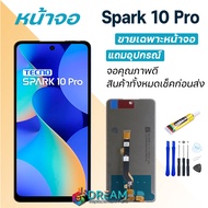 หน้าจอ Tecno Spark 10 Pro งานแท้ (models KI7) จอ + ทัช LCD screen Display touch Tecno Spark10Pro