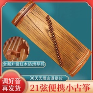 Professional Little Guzheng 21-String Children Adult Beginners Entry Small Portable Kite Finger Exer
