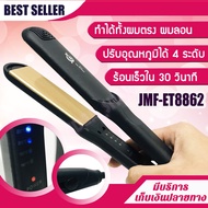สินค้าใหม่ เครื่องหนีบผม ที่หนีบผมตรง ยึดผมตรง JMF-ET9928 รุ่นใหม่ล่าสุด สินค้าแนะนำ ที่หนีบผม ที่ม้