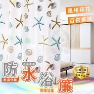 [Shower Curtain] Thin Bathroom Waterproof Mildew-Proof Curtain Partition Door With C-Hook Shower Cur