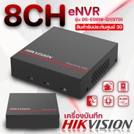 Hikvision 8-Channel Recorder NVR 8CH Model DS-E08NI-Q1(STD)