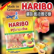 『德國直送』Haribo 桃味 酸沙 軟糖 175g 德國製造 橡皮糖 Exp:2026-05或之後 果汁糖 平行進口 candy