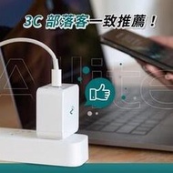 強強滾P-Allite 氮化鎵快充｜史上最小 65W 雙孔充電器 充電線 可充筆電 手機 平板