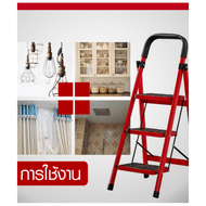 Global House HUMMER บันไดเหล็กมือจับ 3 ขั้น ขนาด 38x54x108ซม. LF006 สีแดง รับประกันของเเท้