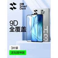 Flash Magic Suitable for iqooneo5 Tempered Film Neo7 Frosted IQOO10 Protection iqoo9iQOO7 Blu-ray NE