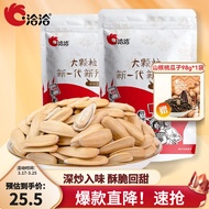 洽洽多味瓜子原香瓜子五香味休闲零食礼包办公室每日坚果炒货 多味瓜子500g*2袋