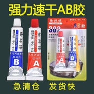 Strong AB Glue 302 Glue Acrylic Acrylic Structure Glue Transparent Epoxy Resin Super Viscosity High 
