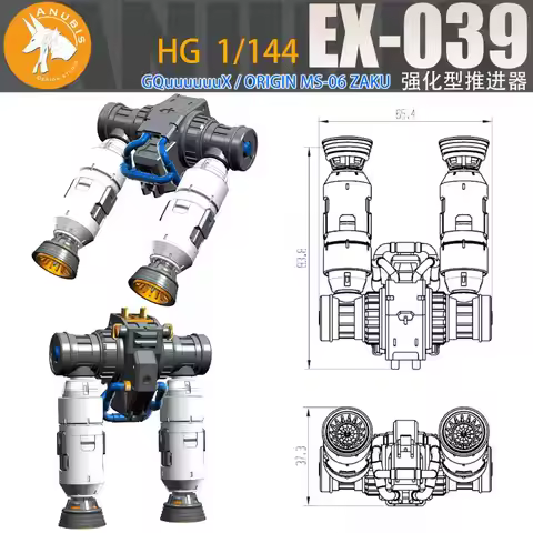ANUBIS 3D Printed Backpack Thruster / Shoulder Armor Model Enhancement Add on Parts for HG 1/144 ZAK
