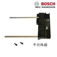 【民權橋電子】BOSCH博世 GKS12V-LI 鋰電圓鋸機 平行導規 直線導規 導板 平行阻擋 同10.8V-LI