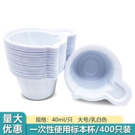 Health Disposable Use Specimen Cup 40ml Urine Cup White Urine Test Plastic Cup Urine Test Urine Cup 
