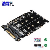 (HL) 2020新款雙接口M.2 Key B M SSD轉SFF-8639(U.2)轉接卡（不是SATA2.5"接口）