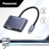 Panasonic Type-C 轉HDMI+VGA QE-QLEX003C-TW