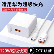 120w Fast Charging Charging Head Suitable for Huawei Charger 66w Charging Head Mobile Phone Charger 