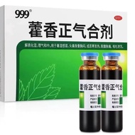 现货热卖！Hotsporsales999 藿香正气合剂 10ml*6支/盒 藿香正气 解表化湿 暑湿感冒,头痛胸闷 呕吐泄泻不含酒精团购批发215fg