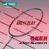 熱銷正品YONEX尤尼克斯羽毛球拍弓劍ARC11PLAY控球型yy全碳素入門單拍